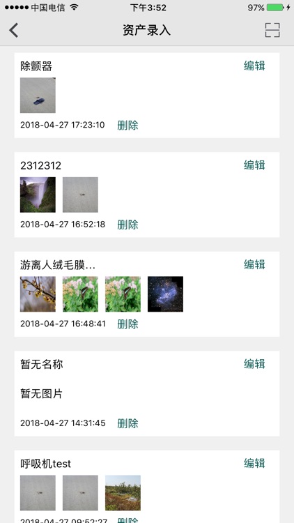 设备管理工程师版