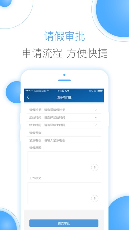 豫王协同办公 screenshot-3