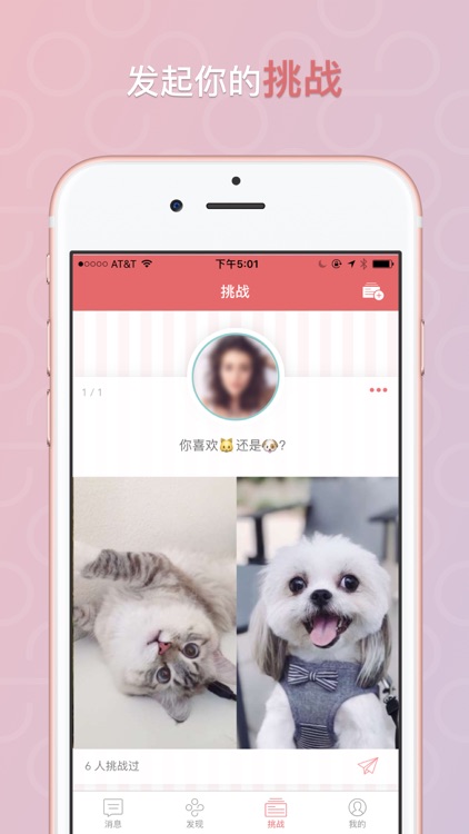 UU悠悠-兴趣分享走心社交