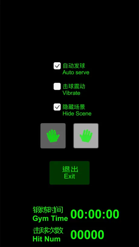 院长好帮手