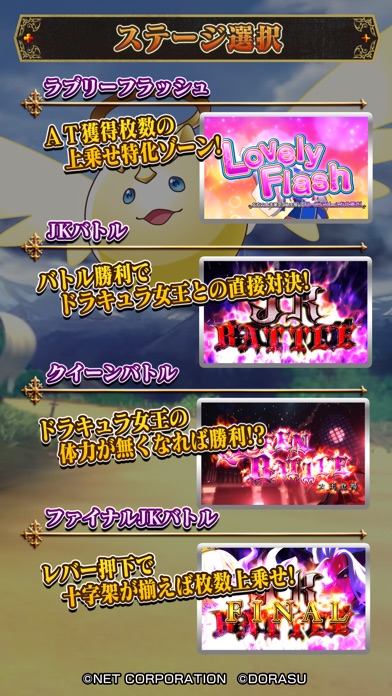 【パチスロ】十字架3 screenshot1