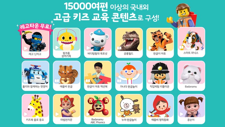 카카오키즈 screenshot-4