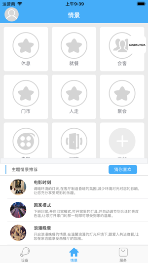 GOLDSUNDA+(圖4)-速報App