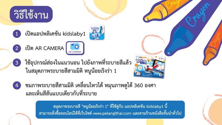 【图】kidslaby1(截图2)