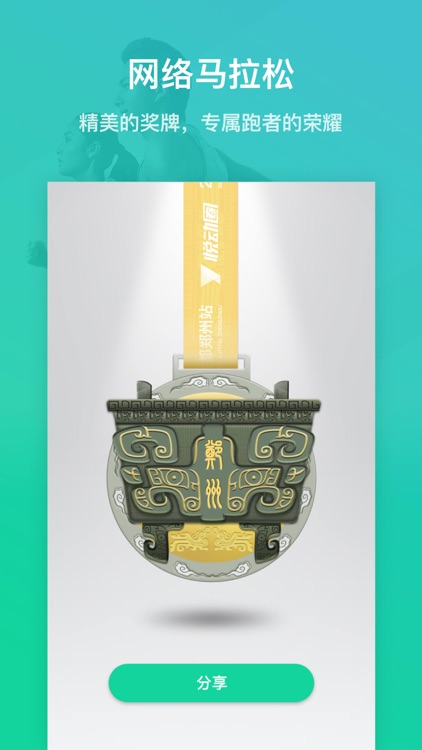 Yodo Run screenshot-4
