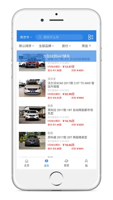 E车购 screenshot 2