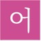 KoreanSharingApps