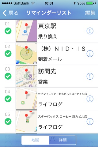 GPS-R screenshot 2