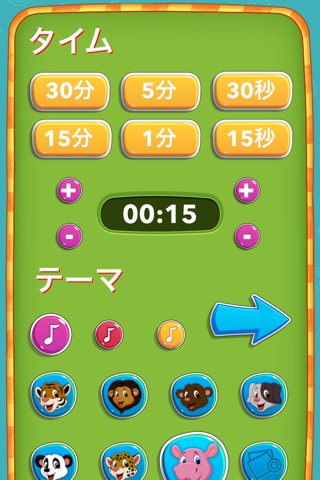 Fun Timer for Parentsのおすすめ画像2