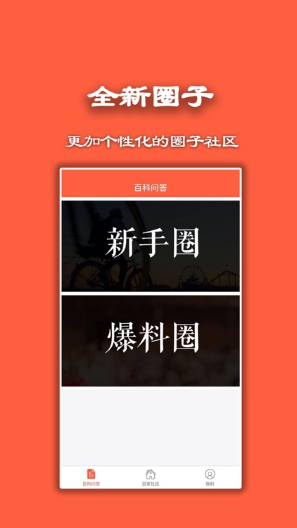 百家钱站——借款信息交流社区
