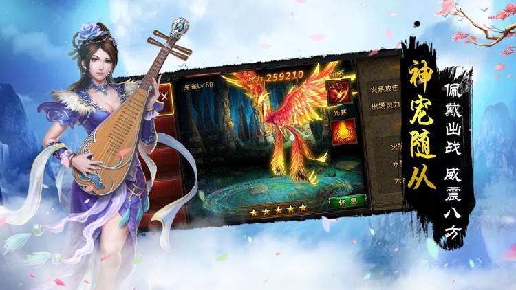 天仙决-梦幻双修仙侠动作角色扮演游戏 screenshot-3