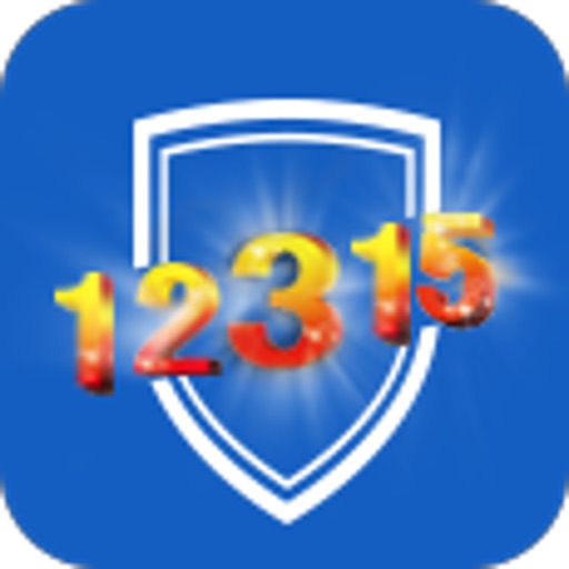 东营市消费维权投诉举报系统