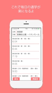 楽PINA screenshot #3 for iPhone