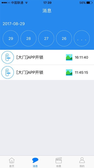 慧乐巢 screenshot 2