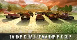 Game screenshot Tank Battle 3D: World War II apk