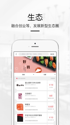 WEPLUS-最温暖的联合办公空间(圖3)-速報App