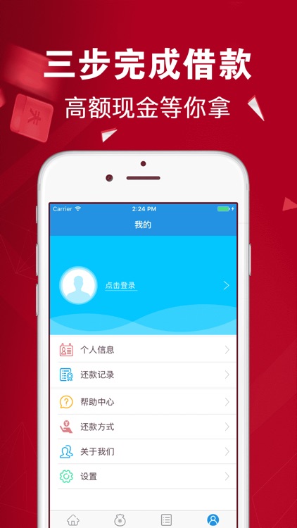 宜人贷-易加金融旗下贷款平台 screenshot-3