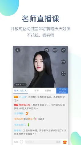 Game screenshot 一建万题库-一级建造师考试通关大杀器！ hack