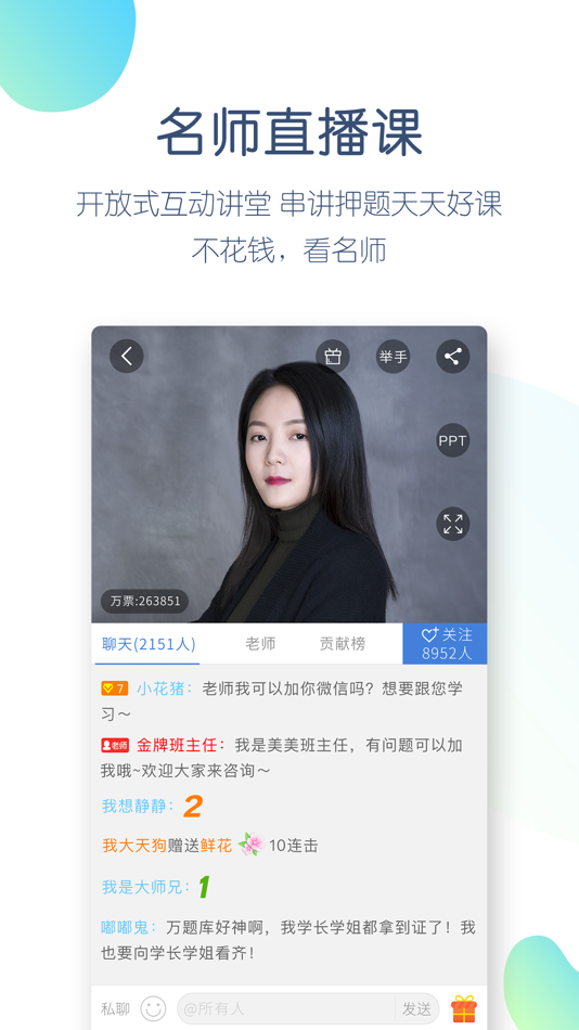 #3. 一建万题库-一级建造师考试通关大杀器! (iOS) โดย: 北京美好明天科技有限公司