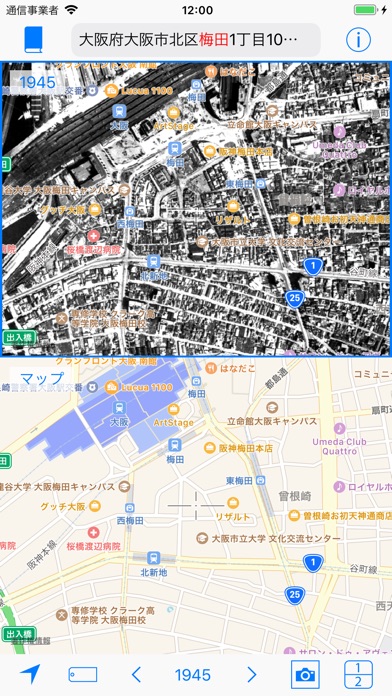 日本の災害地名 screenshot1