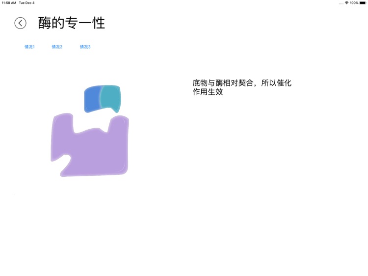 细胞-Cell screenshot-4