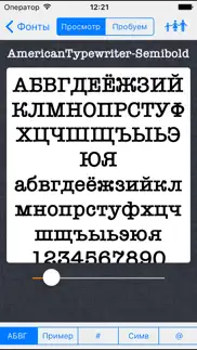Фонты и Шрифты на телефоне айфон картинки 2