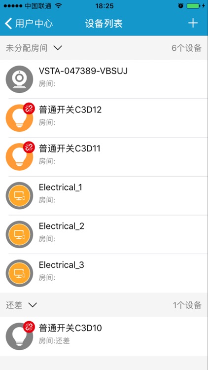 盼盼智能 screenshot-4