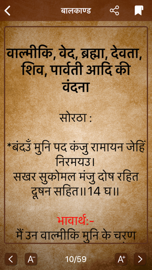Ramayan In hindi language(圖5)-速報App