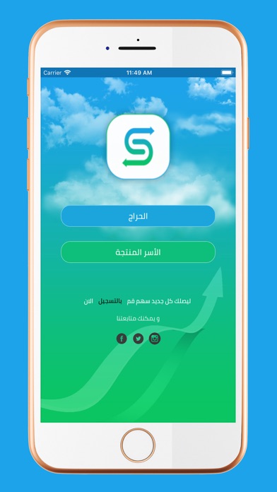 سوق سهم screenshot 3