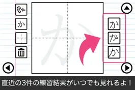 Game screenshot How to Write Japanese Hiragana apk