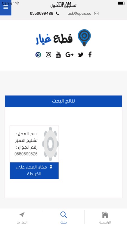 قطع غيار السيارات screenshot-3