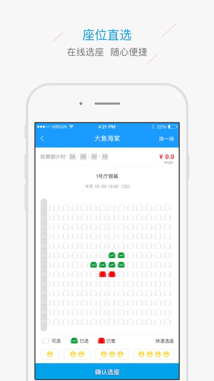 华夏4D影城 screenshot-4