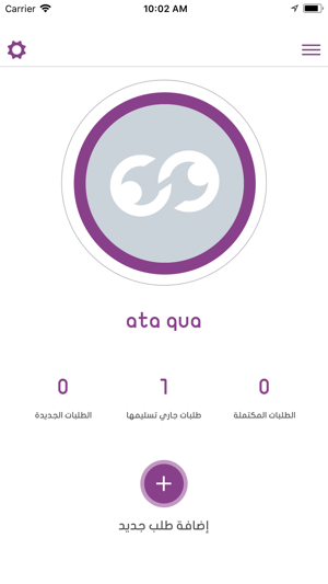 Ynoub ينوب(圖3)-速報App