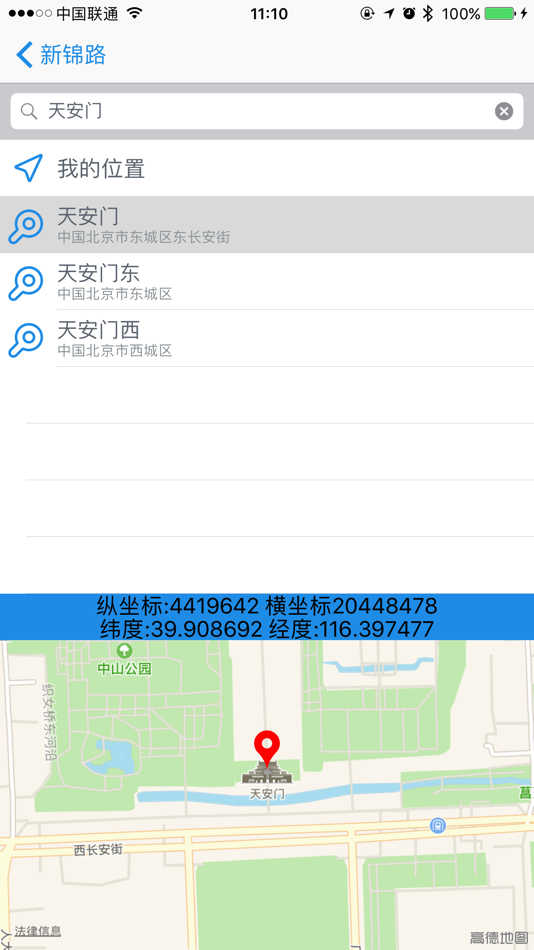 #3. 军用坐标 - 专业版 (iOS) di: 一 丁