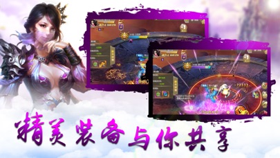 仙侠大陆:梦幻单机游戏 screenshot 3