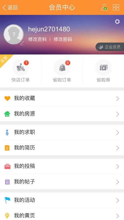 明天生活 screenshot-3