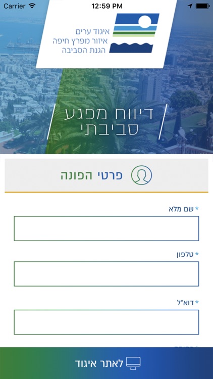דיווחית