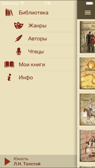 Bibe.ru: Audiobooks in Russian Screenshot