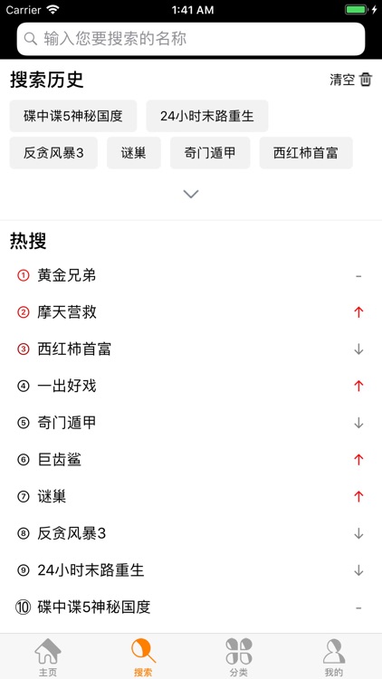 电影大全 - 极品麻花影视大全 screenshot-5