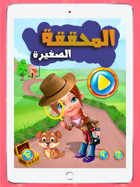 المحققة العاب بنات جديدة مكياج