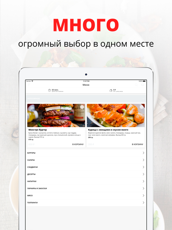 Screenshot #4 pour Beefy Burgers | Волгоград