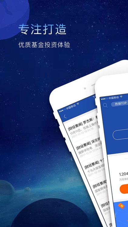 前海开源基金-高收益金融投资理财平台 screenshot-0