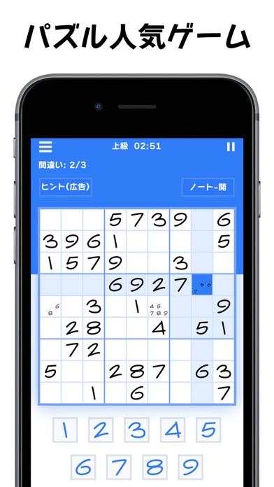 ナンプレ: 古典的ロジックゲーム!のおすすめ画像3