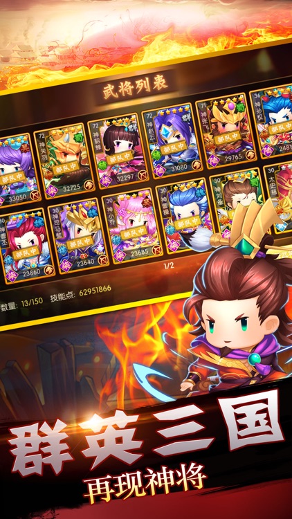 三国机密-策略三国SLG游戏