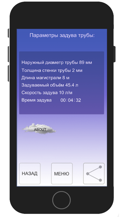 Задув Ar screenshot 4