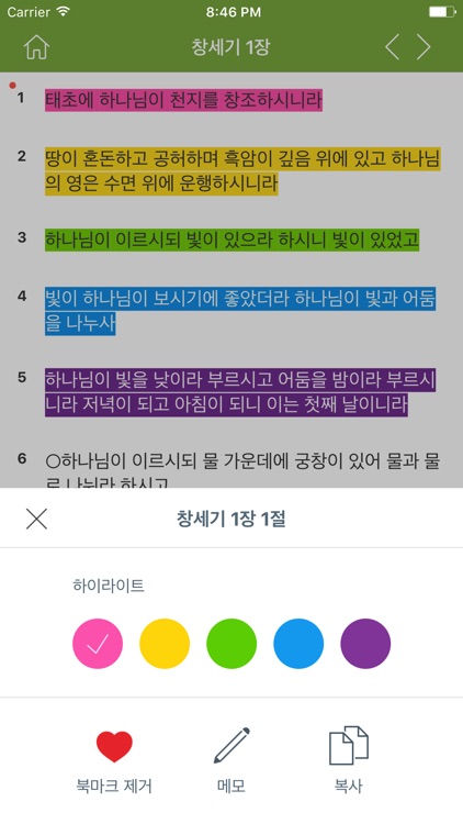오디오성경(통독) - 개역개정