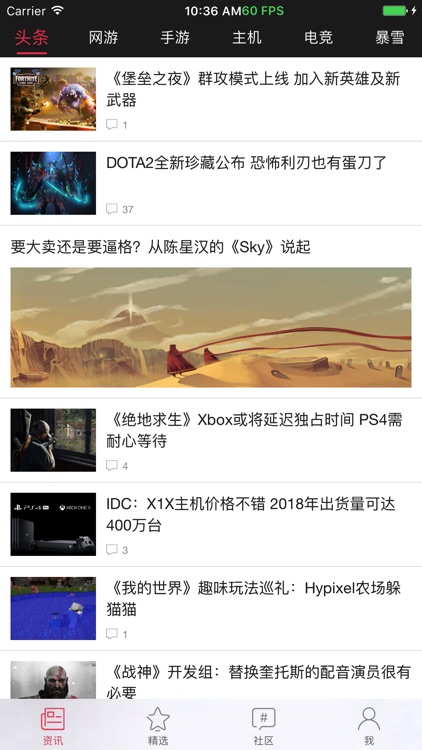 游戏新闻 2017
