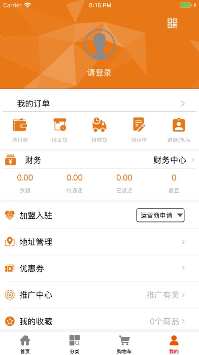 麦麦云农村电商 screenshot 3
