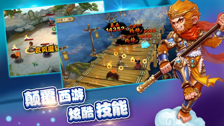 全民封妖-渡劫成仙 screenshot-3