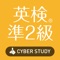 過去の試験の傾向と対策を把握して試験の合格率アップを目指しましょう！